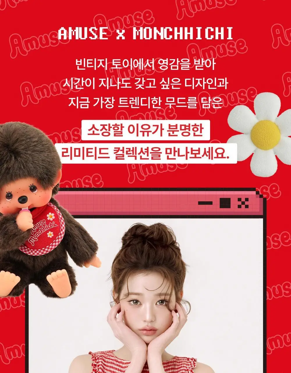 [몬치치 콜라보] 어뮤즈 몬치치 라지 퍼프 2종 중 택1 (몬치치/베베치치) 상세페이지 2